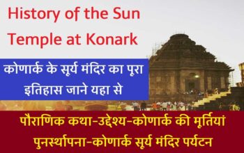 Konark Sun Temple