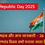 India Republic Day 2025