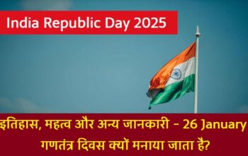 India Republic Day 2025