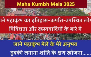 Maha Kumbh Mela 2025