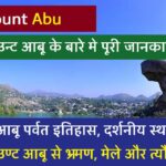 Mount Abu