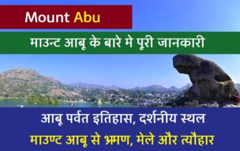 Mount Abu