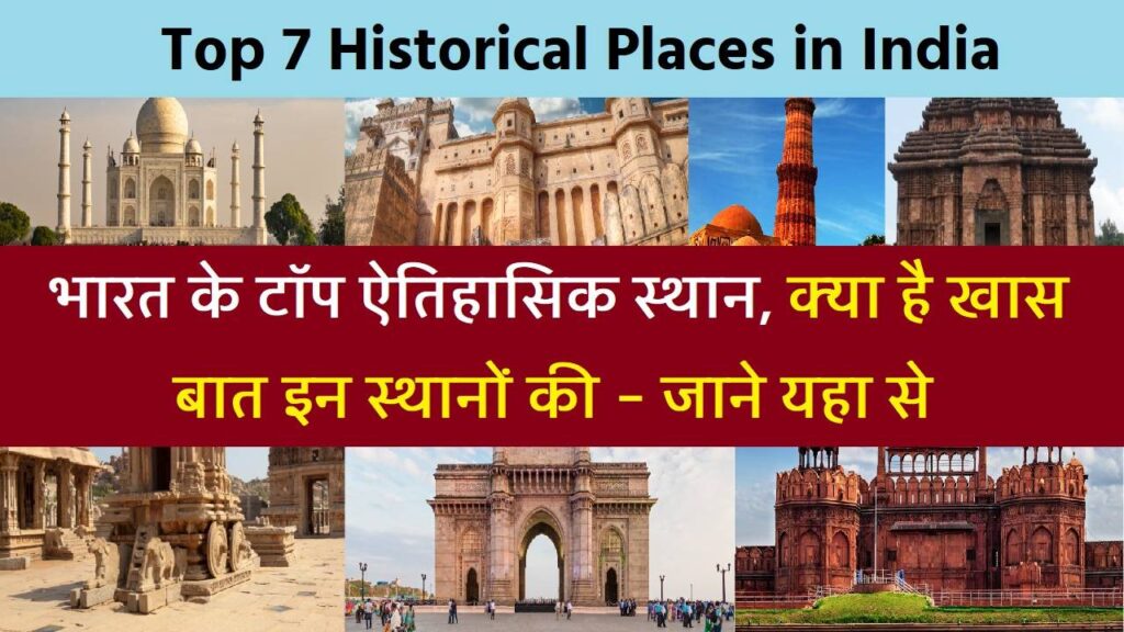 Historical Places in India