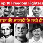 Top 10 Freedom Fighters Of India