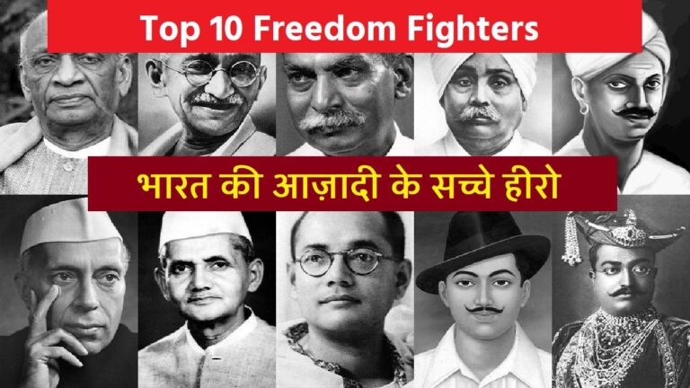 Top 10 Freedom Fighters Of India