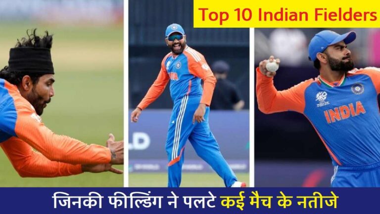 Top 10 Indian Fielders