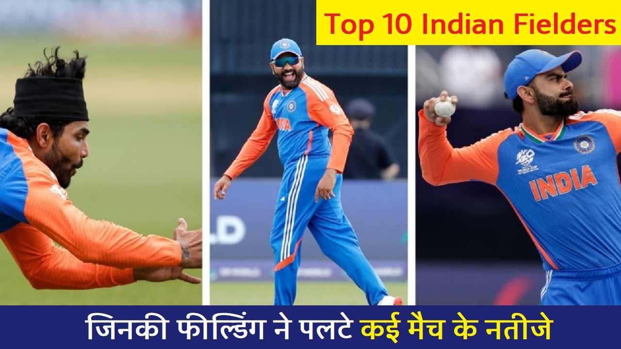 Top 10 Indian Fielders