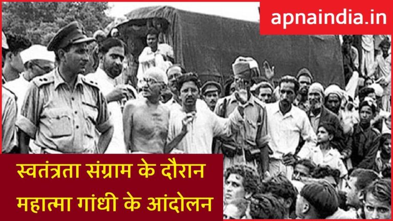 Gandhi's Movements In Hindi